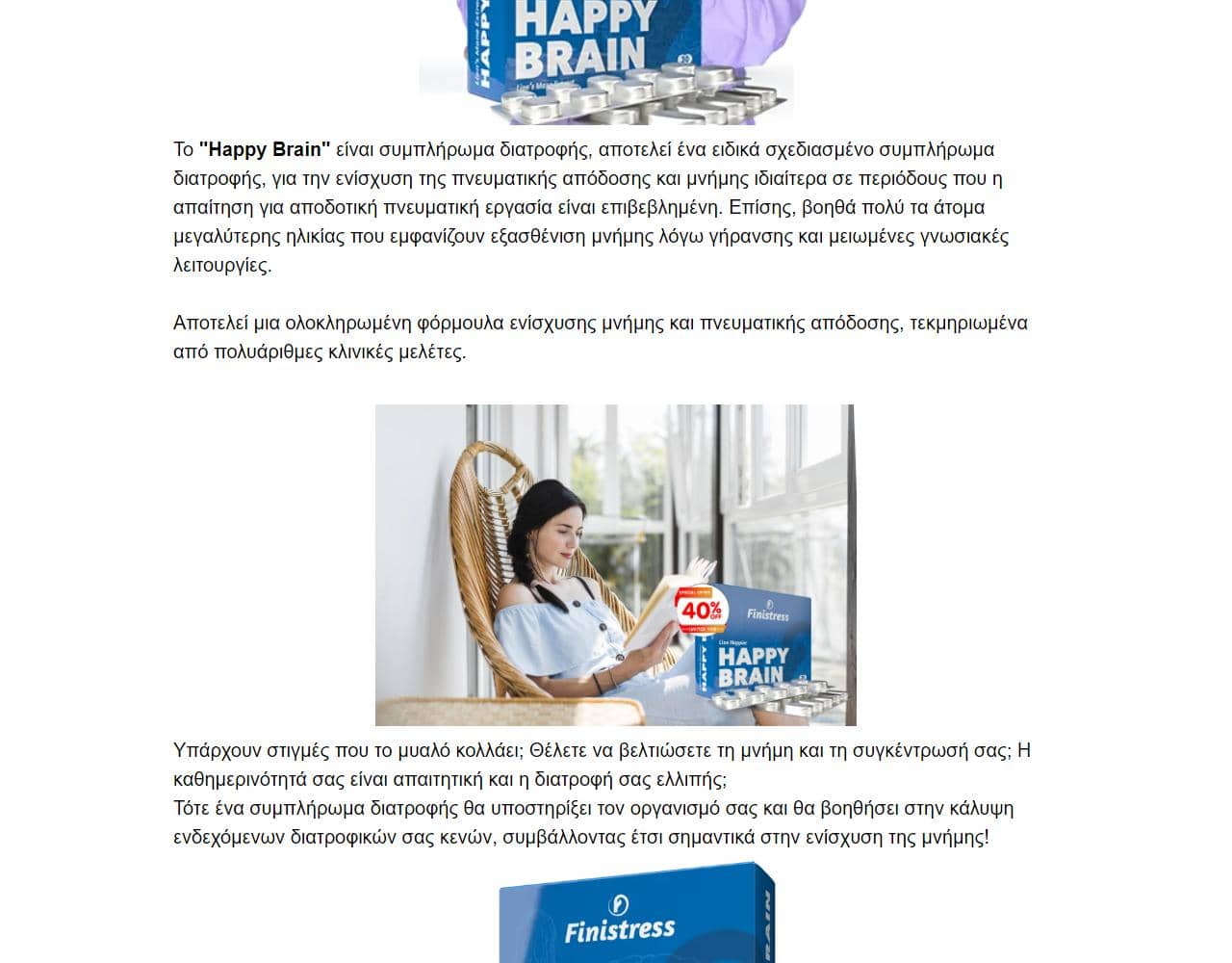 Finistress happy brain 4