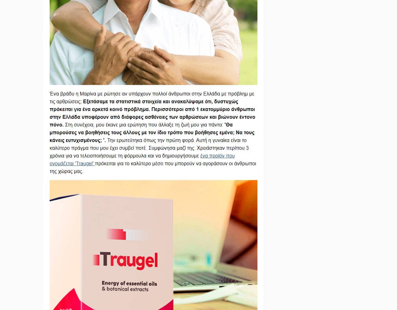 Traugel 5